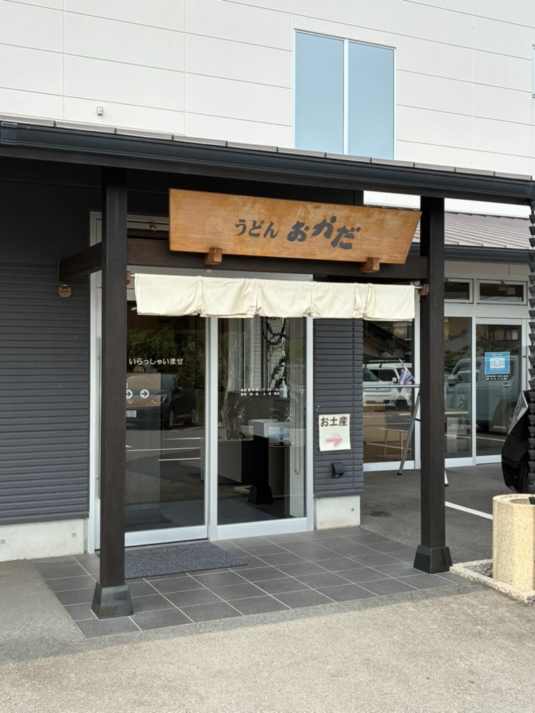 Self Udon Okada Restaurant Reservations | Marugame, Kagawa