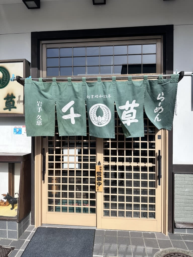 Chigusa Restaurant Reservations | Kuji