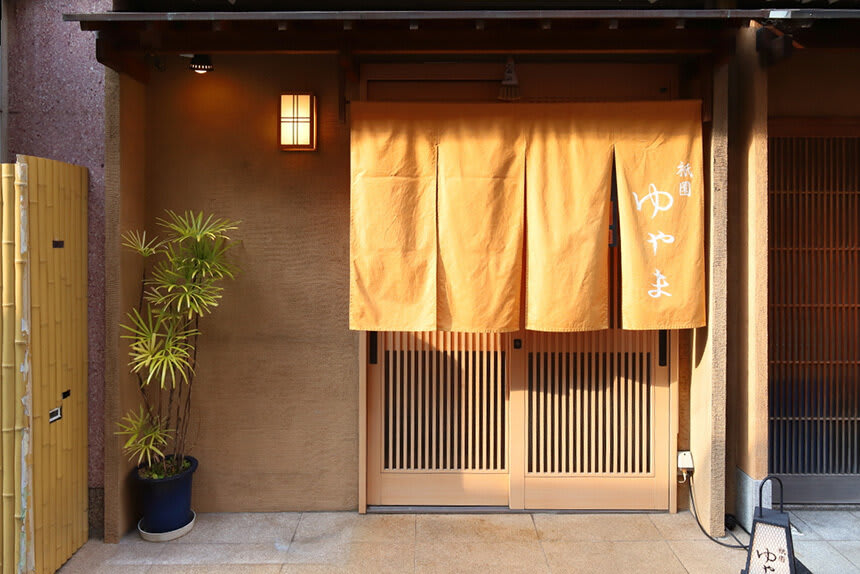 Reservation for Gion Yuyama in Higashiyama, Kyoto