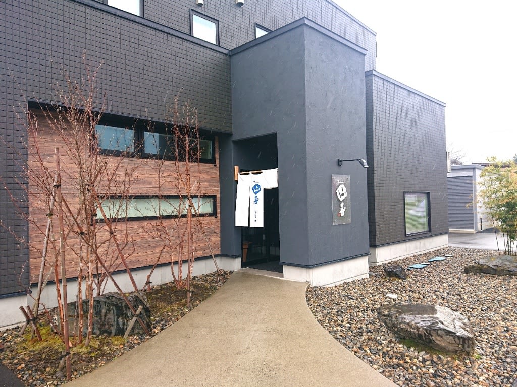 Takahata Yamaki Restaurant Reservations | Takahata, Yamagata