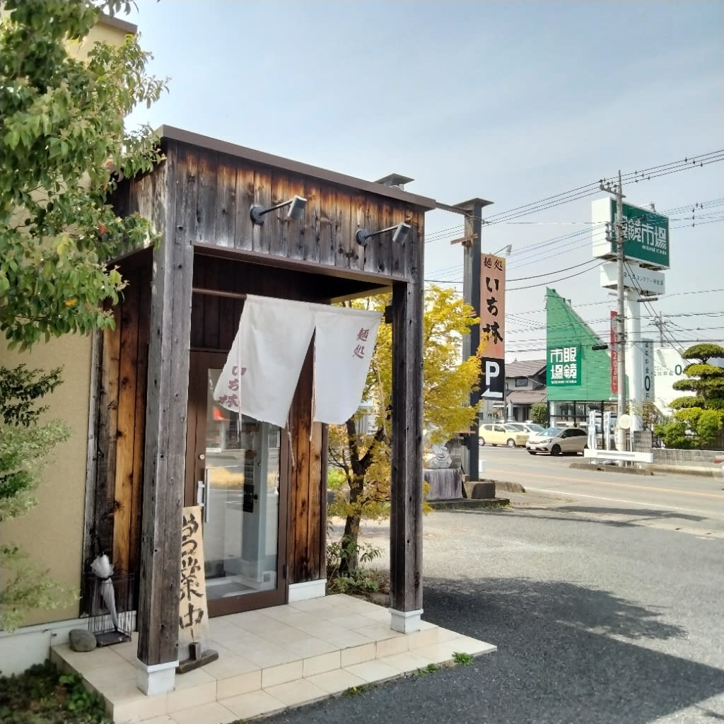 Men-dokoro Ichirin Restaurant Reservations | Shibukawa, Gunma