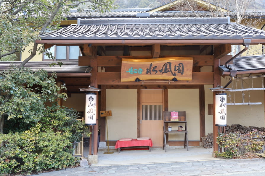 Gero Onsen Kaiseki Yado Suihouen Restaurant Reservations | Gero, Gifu
