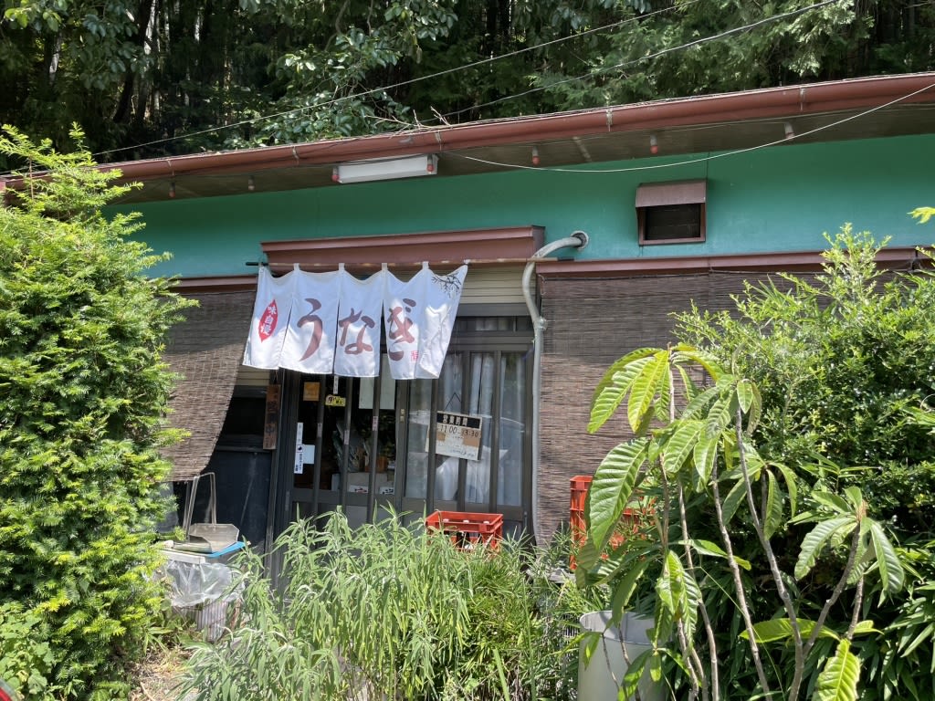 Unafuji Restaurant Reservations | Nambu, Yamanashi