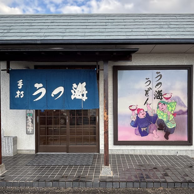 Utsumi Restaurant Reservations | Takamatsu, Kagawa