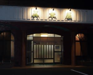 Kuremotoya Restaurant Reservations | Imabari, Ehime