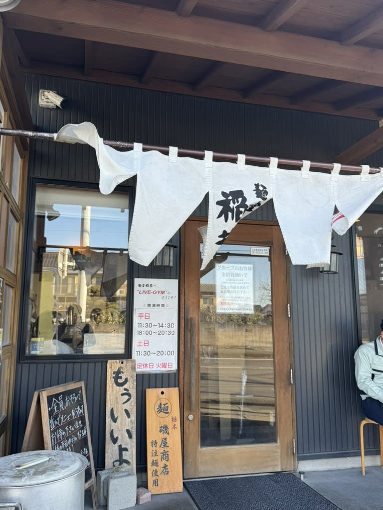 Inaba Restaurant Reservations | Ibaraki, Japan (Koga)