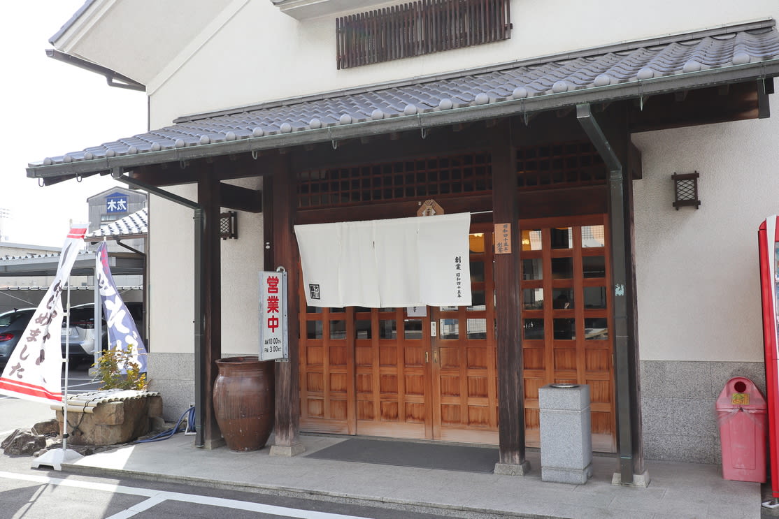 Furukawa Udon Restaurant Reservations | Takamatsu, Kagawa