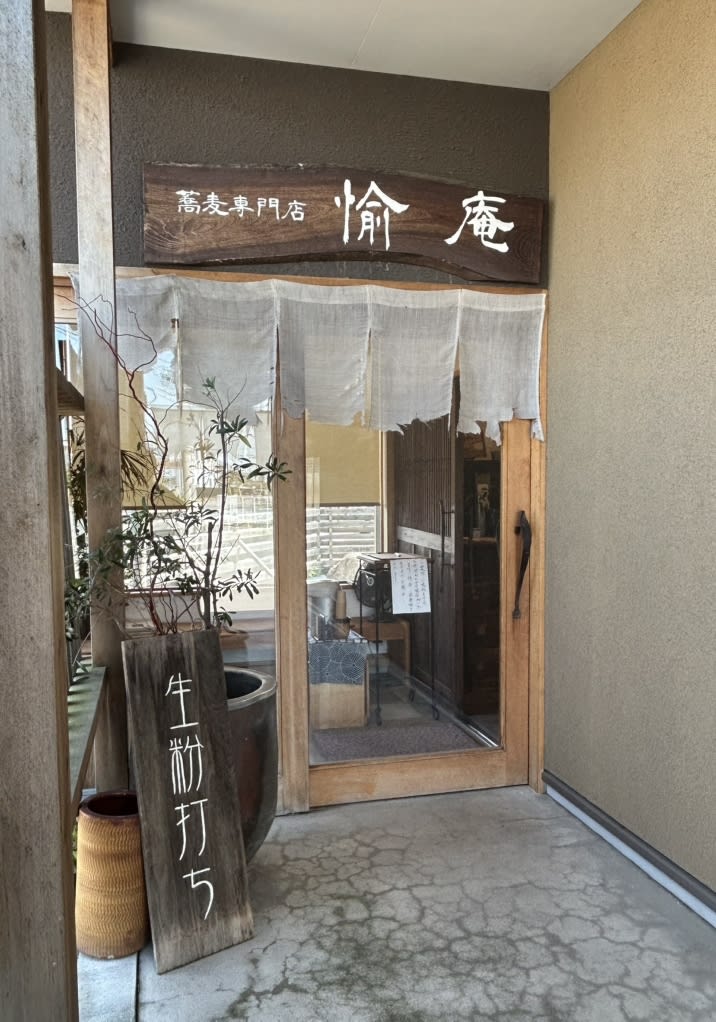 Yu-an Restaurant Reservations | Yuki, Ibaraki