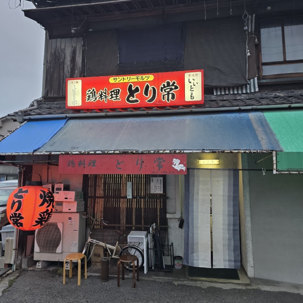 Toritsune Restaurant Reservations | Fukuyama, Hiroshima