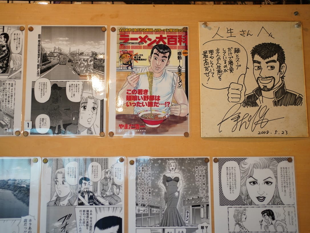 Jinsei Restaurant Reservations | Joso, Ibaraki