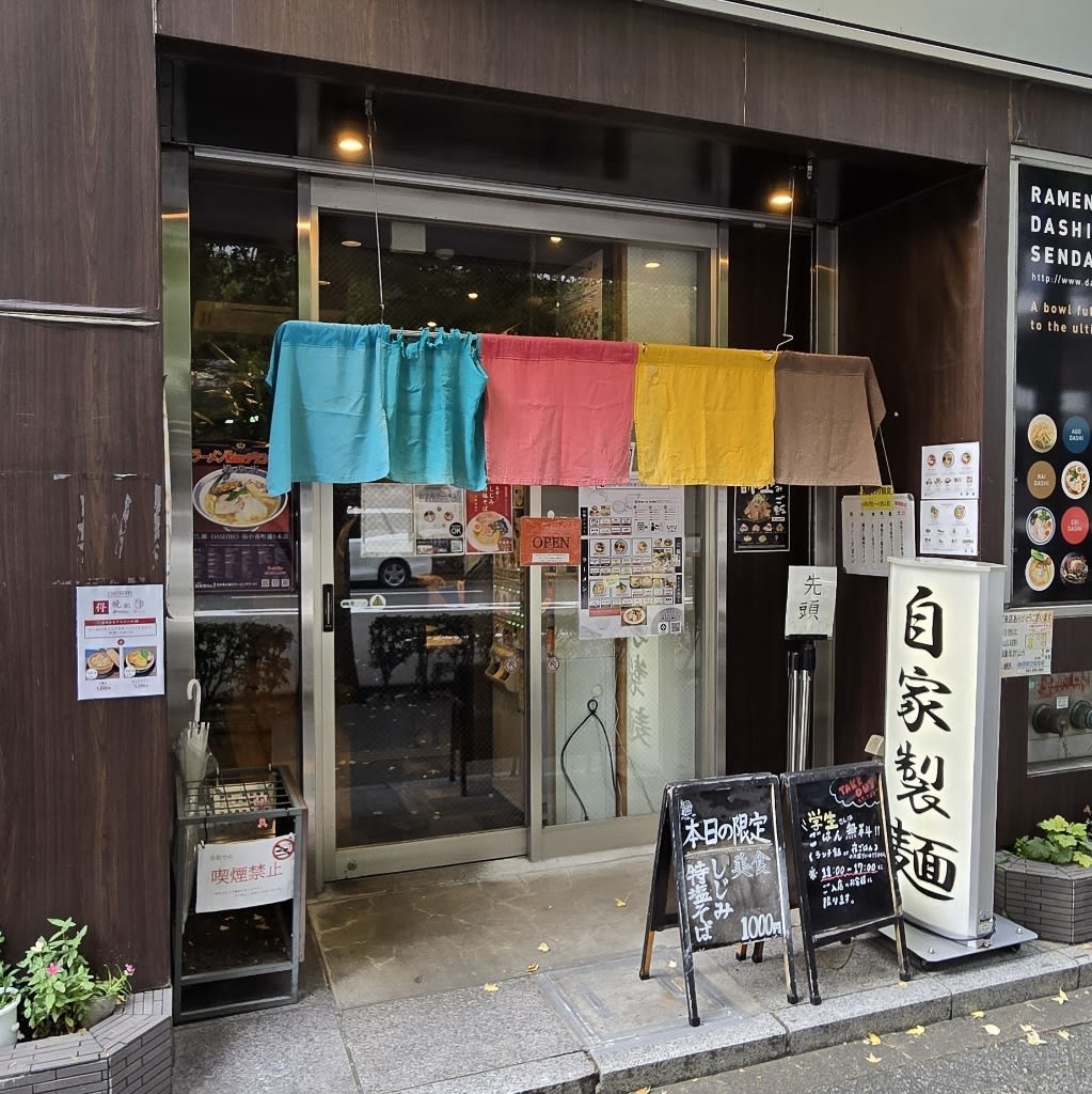 Dashiro Restaurant Reservations | Sendai