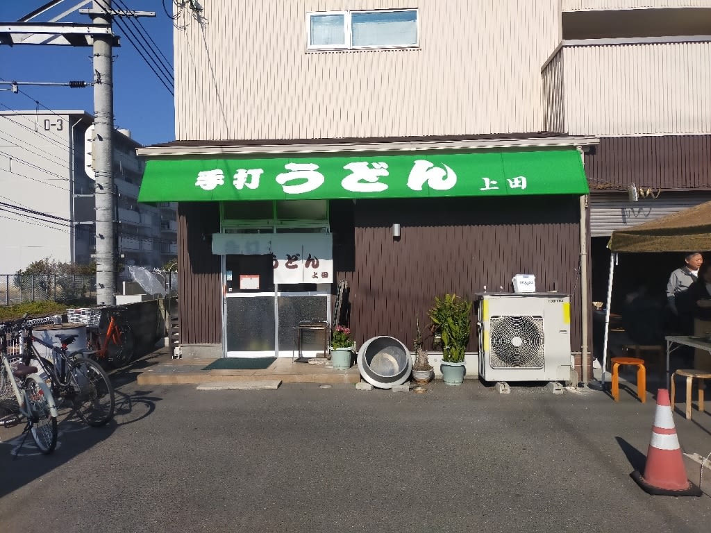 Ueda Handmade Udon Restaurant Reservations | Takamatsu, Kagawa