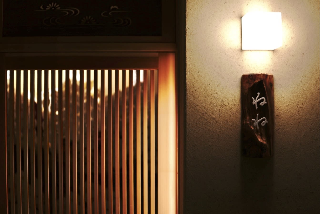Japanese Nene Restaurant Reservations | Kumamoto