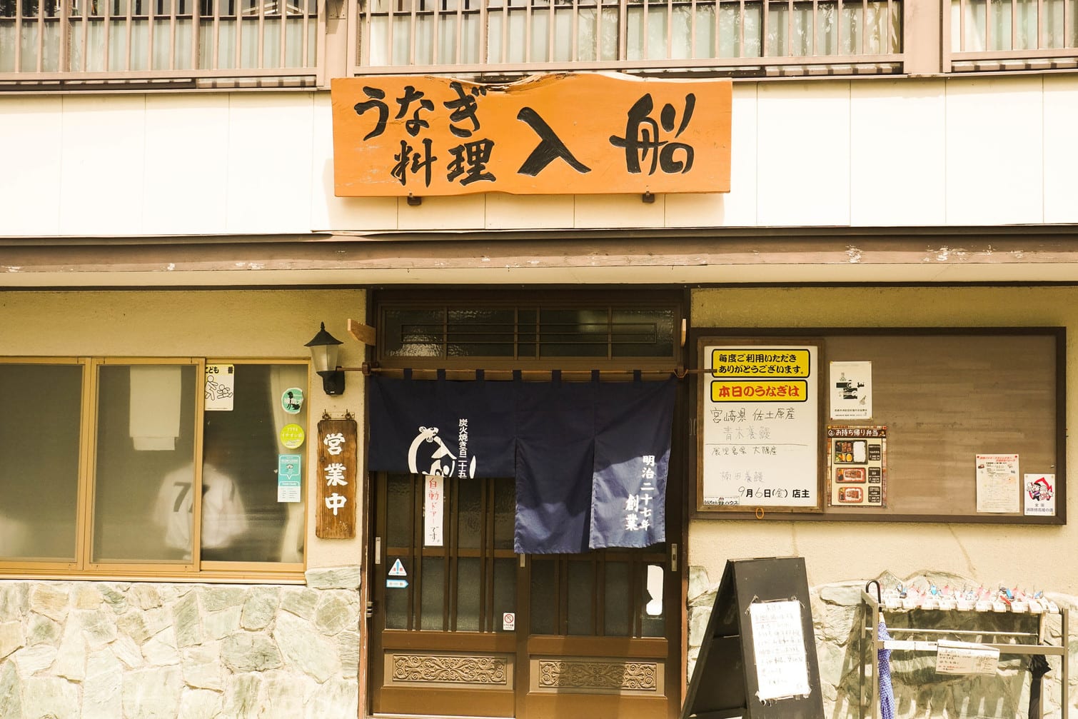Unaginoirifune Restaurant Reservations | Saito, Miyazaki