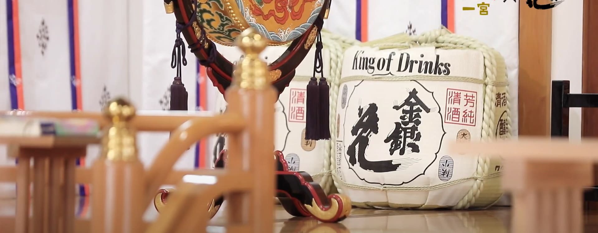 Kinginka Sake Brewery Tasting Tour | Ichinomiya, Aichi