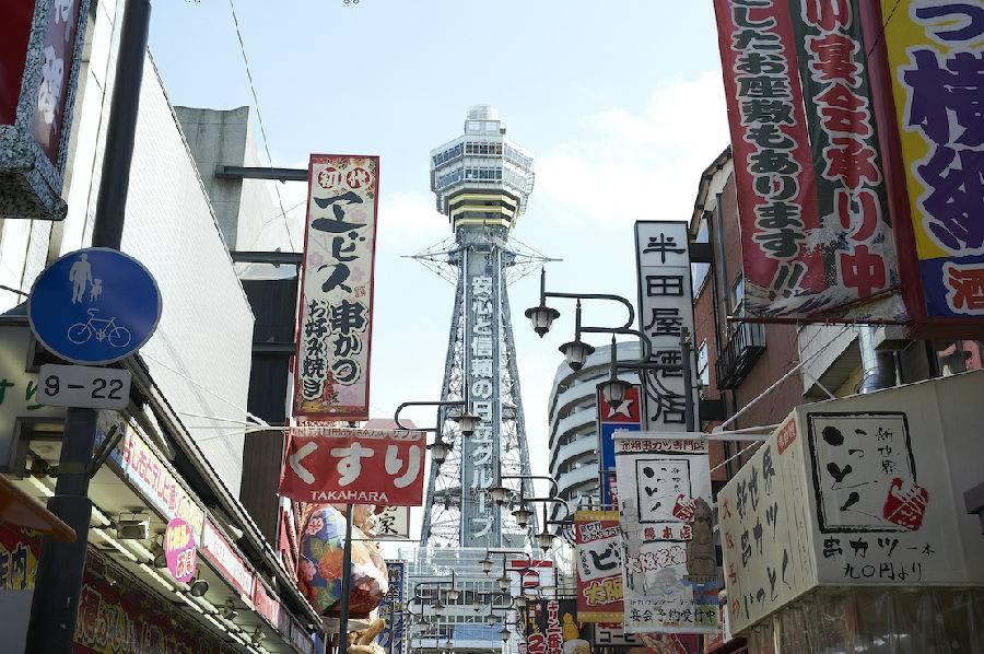 Admission Ticket for Tsutenkaku in Osaka (Japan)
