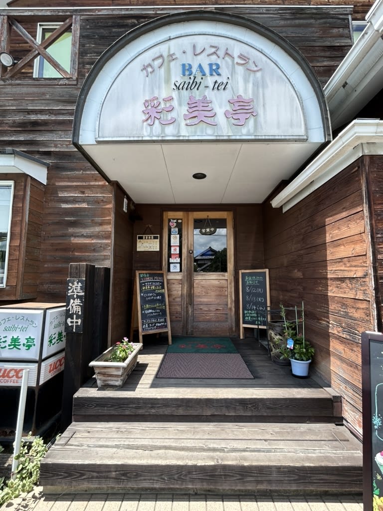 Saibi-tei Restaurant Reservations | Kasama, Ibaraki