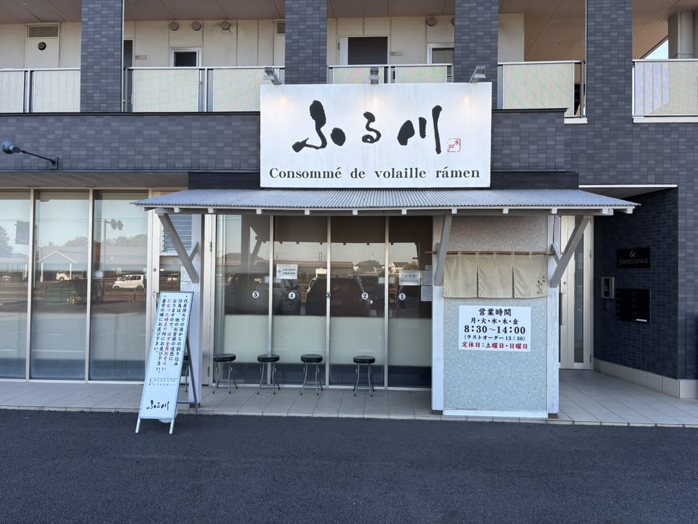 Furukawa Restaurant Reservations | Mito, Ibaraki