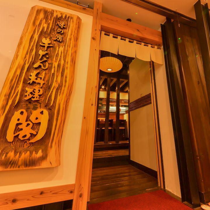 Kaku Electric Power Building Restaurant Reservations | Miyagi, Japan (Sendai / Ichibanchō)