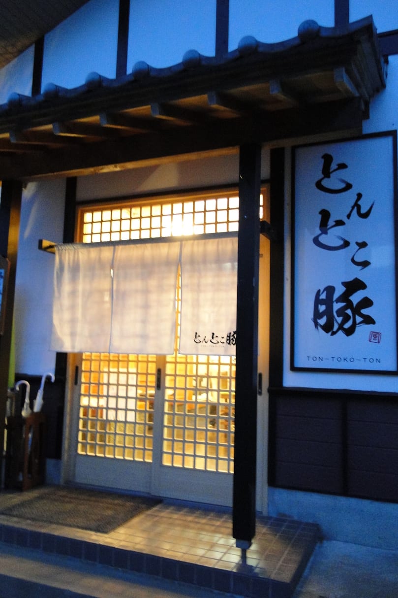 TontokoTon Restaurant Reservations | Ibaraki, Japan (Tsukuba)