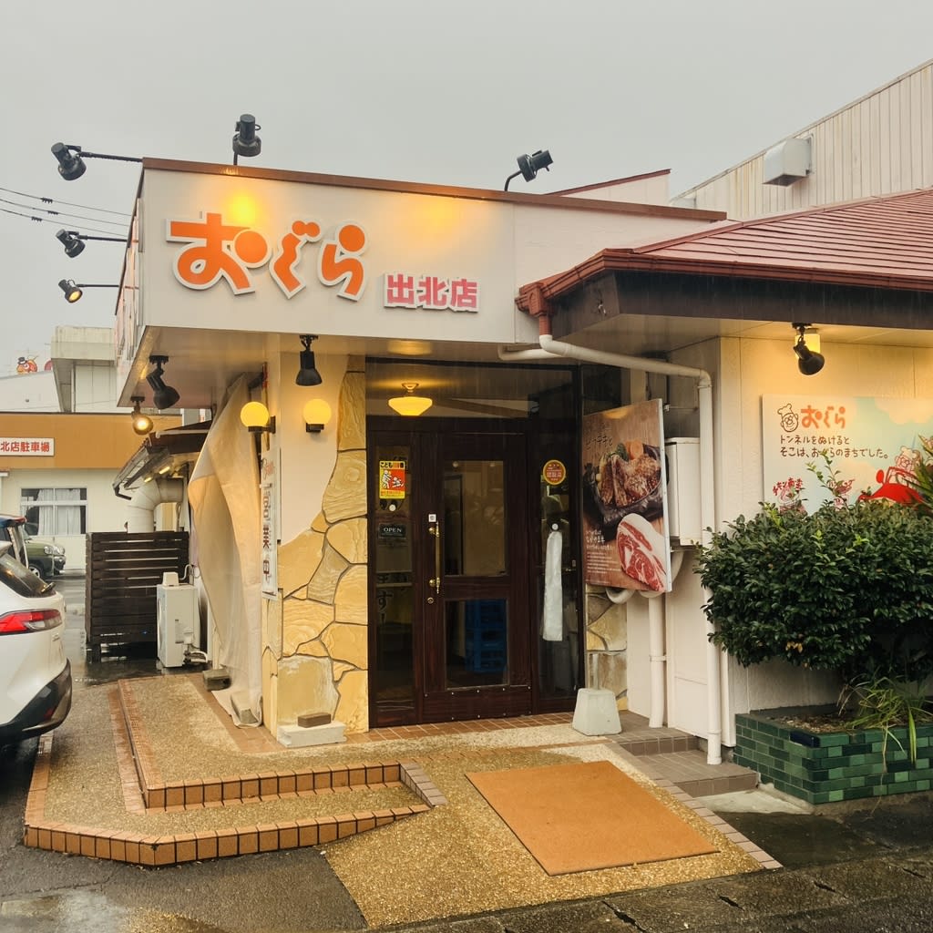 Ogura Idekita Restaurant Reservations | Nobeoka