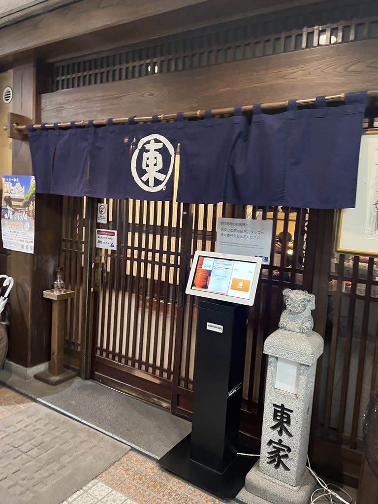 Azumaya Ekimae Restaurant Reservations | Morioka, Iwate