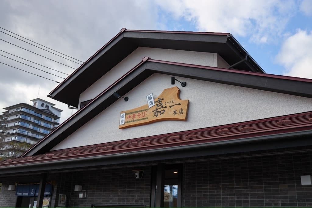 Sendai Chuka Soba Meiten Kaichi Restaurant Reservations | Sendai, Miyagi (Taihaku)