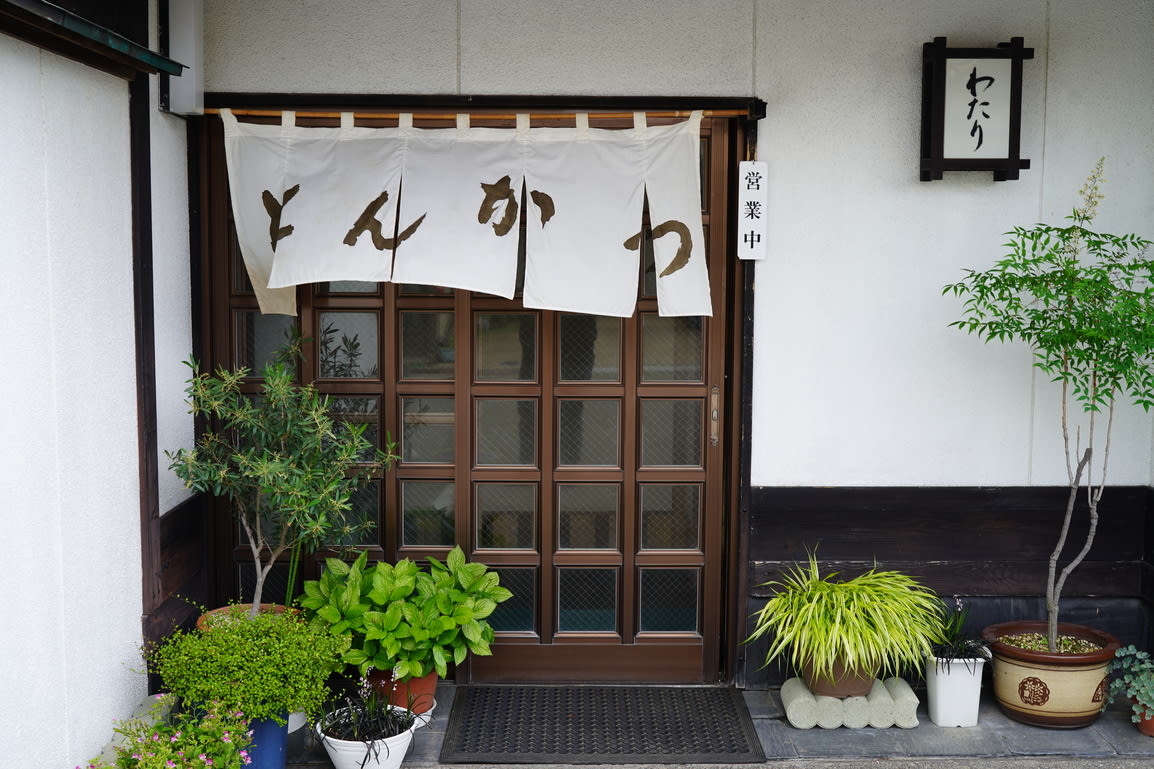 Watari Restaurant Reservations | Sakata, Yamagata (Aioichō)