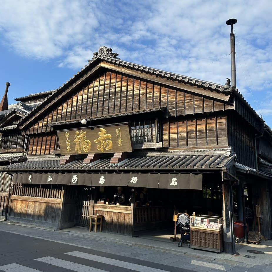 Akafuku Honten Restaurant Reservations | Ise, Mie
