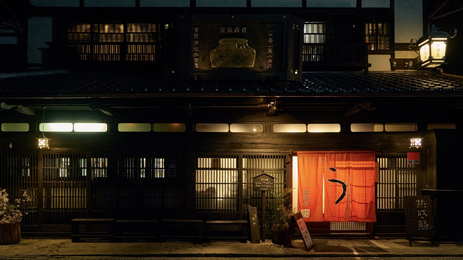 Itutuya Restaurant Reservations | Yamanashi, Japan (Hokuto)
