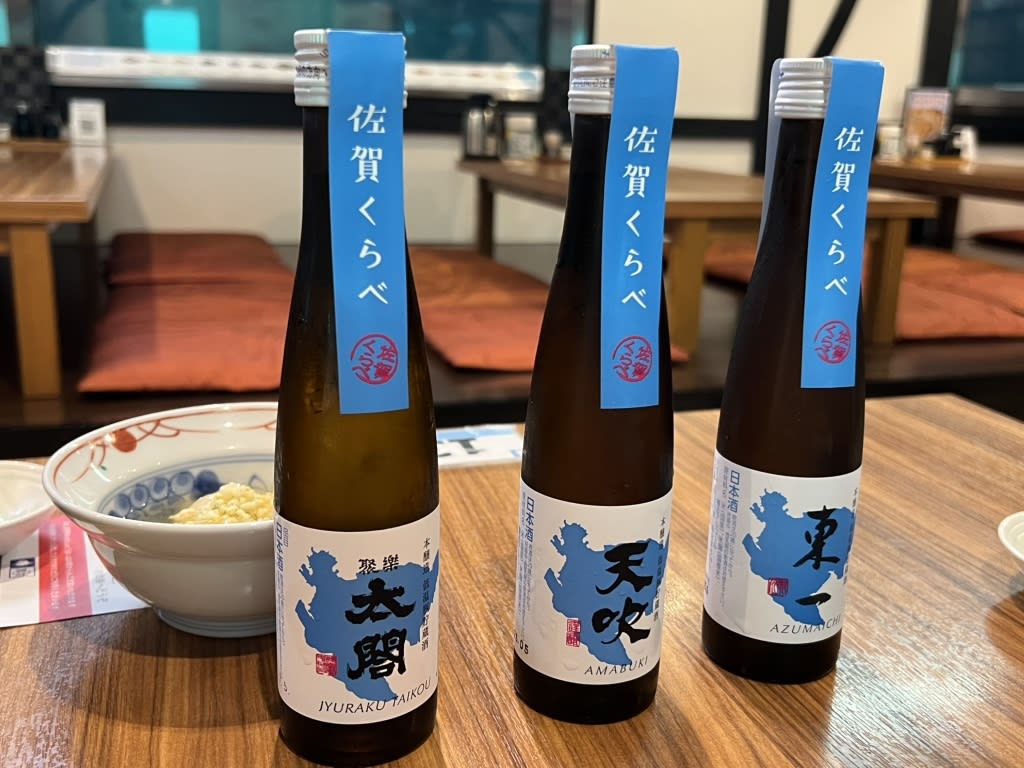 MANBOU Naruko, Underwater Restaurant Restaurant Reservations | Karatsu, Saga