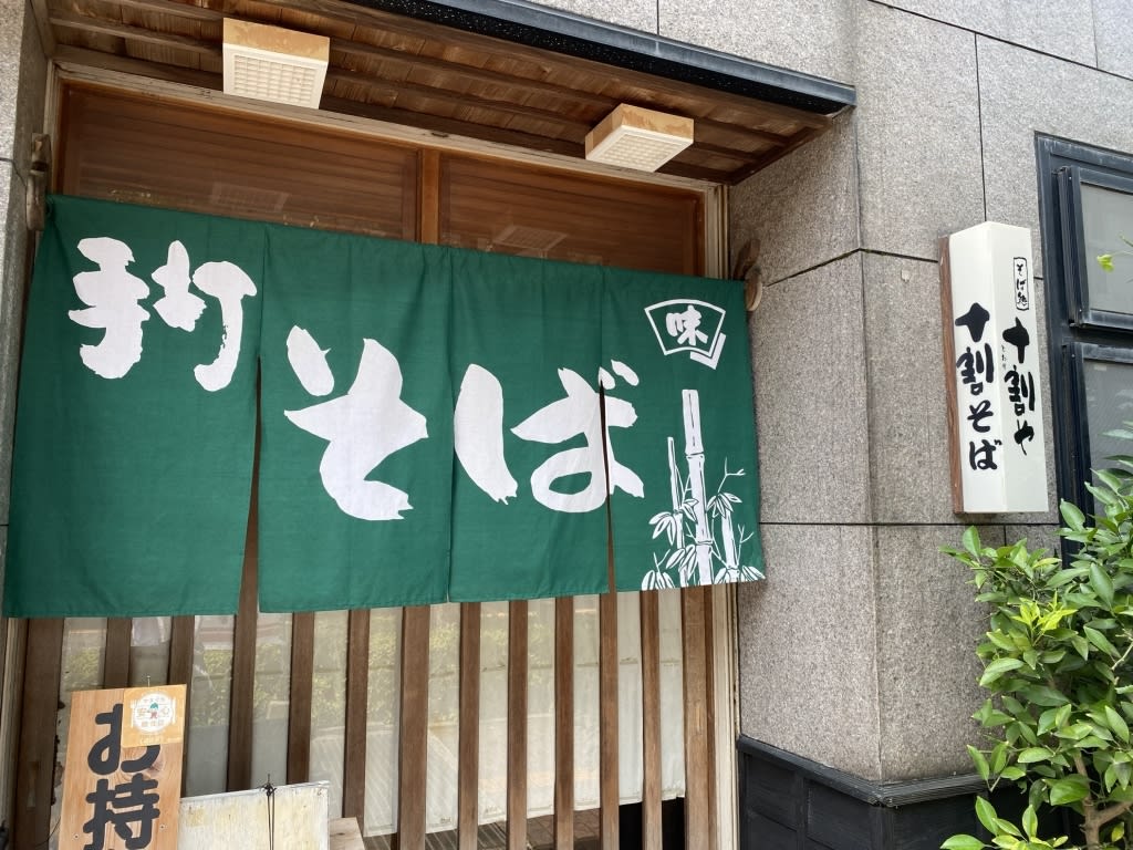 Soba-Ya Towariya Restaurant Reservations | Hofu, Yamaguchi