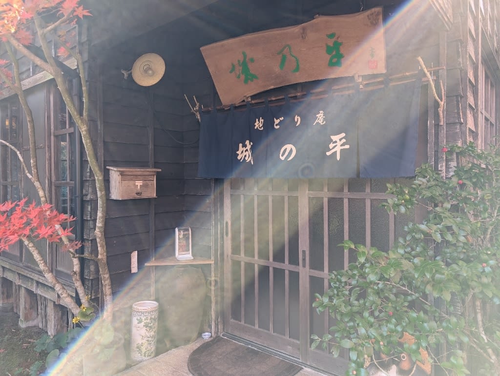 Jidori-an Shiro no Hira Restaurant Reservations | Aya, Miyazaki