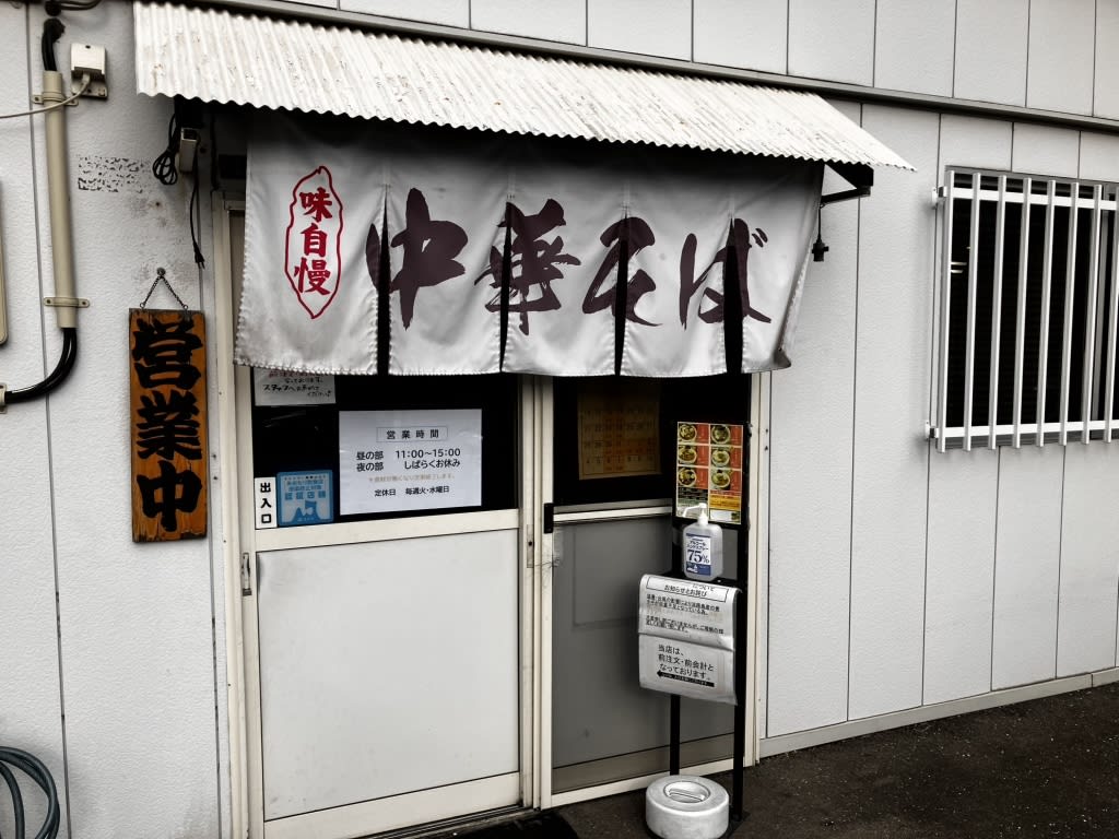 Ramen Marui Restaurant Reservations | Hachinohe, Aomori