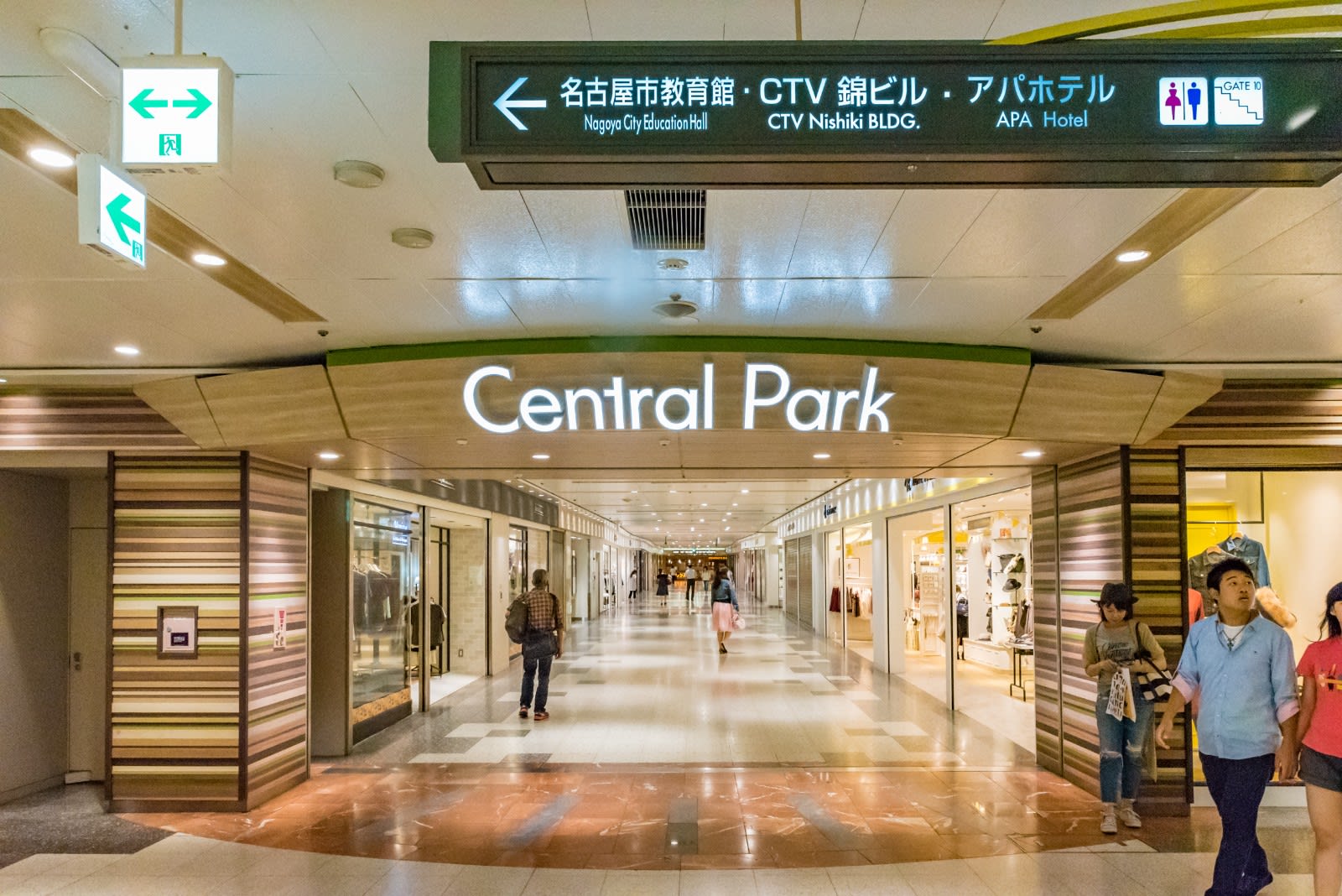 Sakae