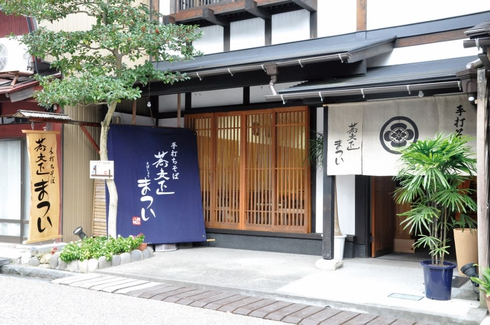 Soba Shomatsu Restaurant Reservations | Gujo, Gifu