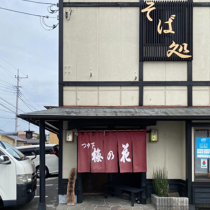 Soba-Dokoro Tsuyu-Shita Ume-no-Hana Restaurant Reservations | Takasaki, Gunma
