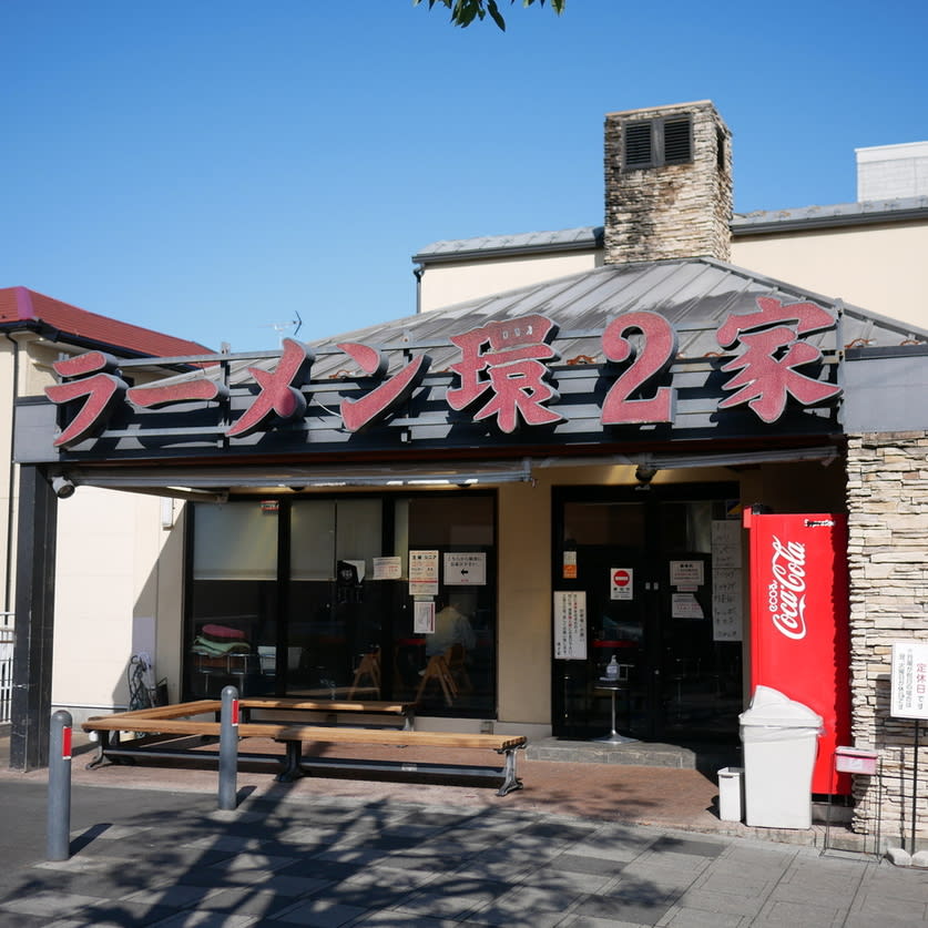 Ramen Kanniya Restaurant Reservations | Yokohama, Kanagawa (Shimonagaya)