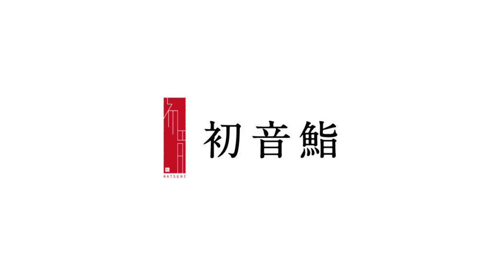 2020 Michelin Tokyo Sushi Restaurant : Hatsunezushi Kamata (2 star)