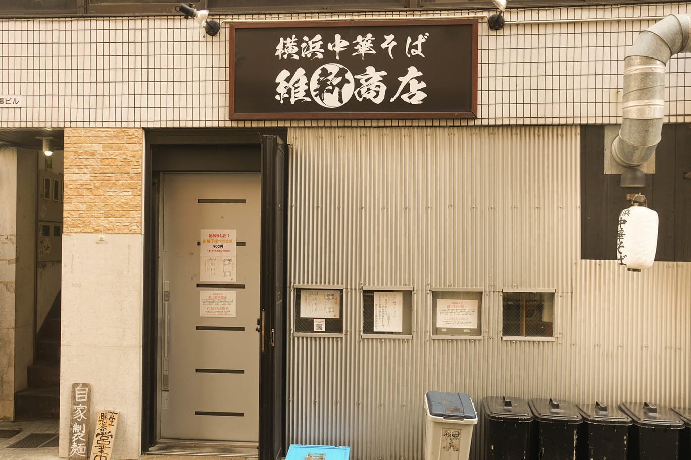 Yokohama Chuka Soba Ishin Shoten Restaurant Reservations | Yokohama, Kanagawa (Nishi Ward)