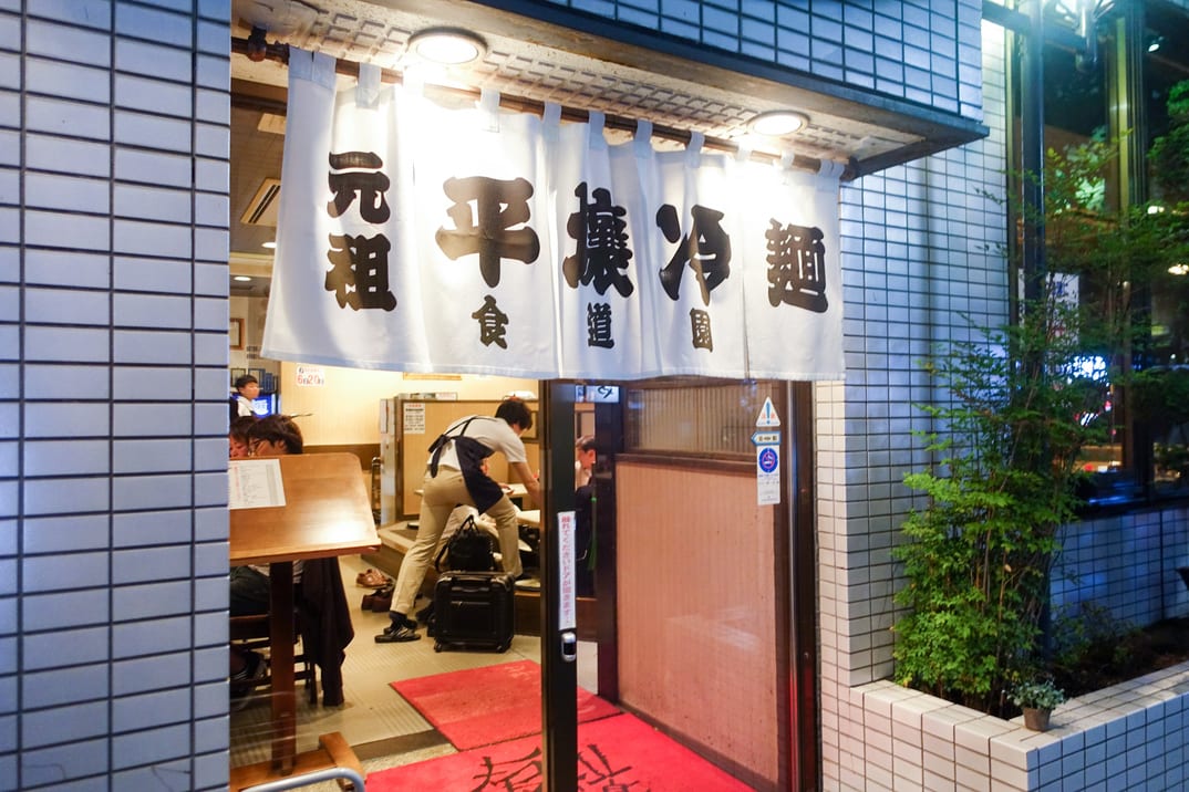 Shokudoen Restaurant Reservations | Iwate, Japan (Morioka)