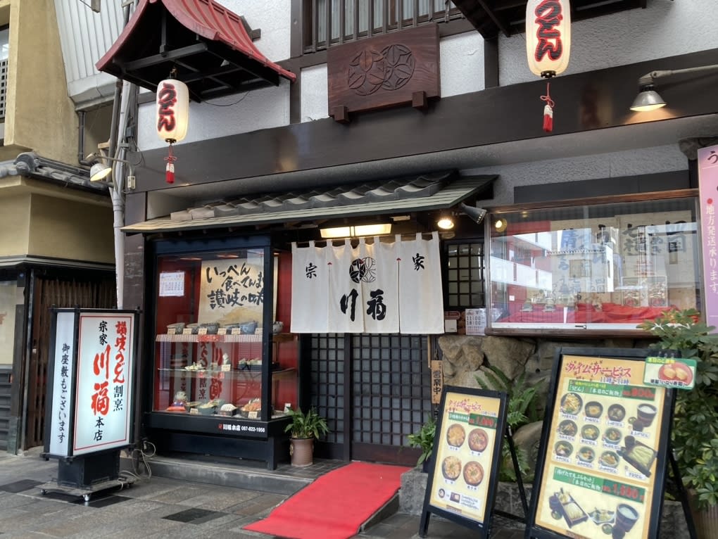 Kawafuku Restaurant Reservations | Takamatsu, Kagawa