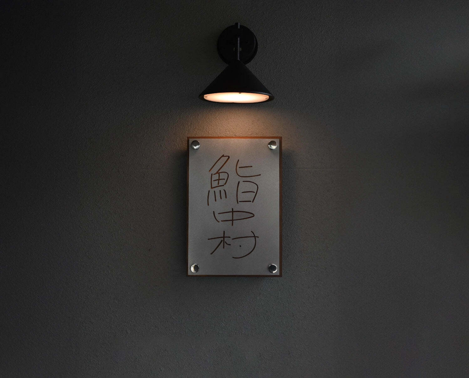 Nakamura Sushi Restaurant Reservations | Tsuboi, Kumamoto