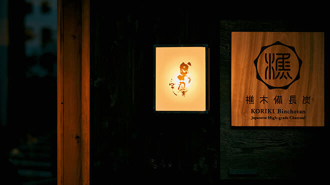 Kashiwa-ya Kobayashi Restaurant Reservations | Okayama, Japan (Kurashiki)