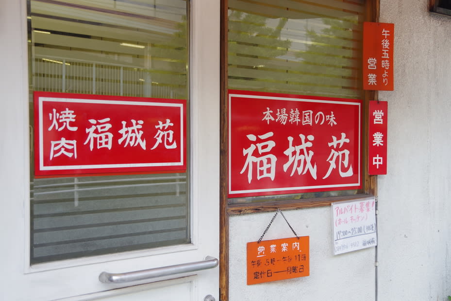 Fukujō-en Restaurant Reservations | Fukuyama, Hiroshima