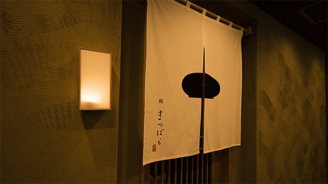 Sushi Matsubara Restaurant Reservations | Naka Ward, Hiroshima
