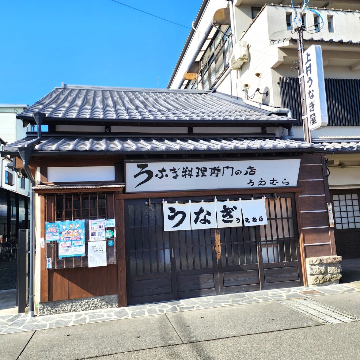 Uemura Unagi-ya Restaurant Reservations | Kumamoto, Japan (Hitoyoshi)