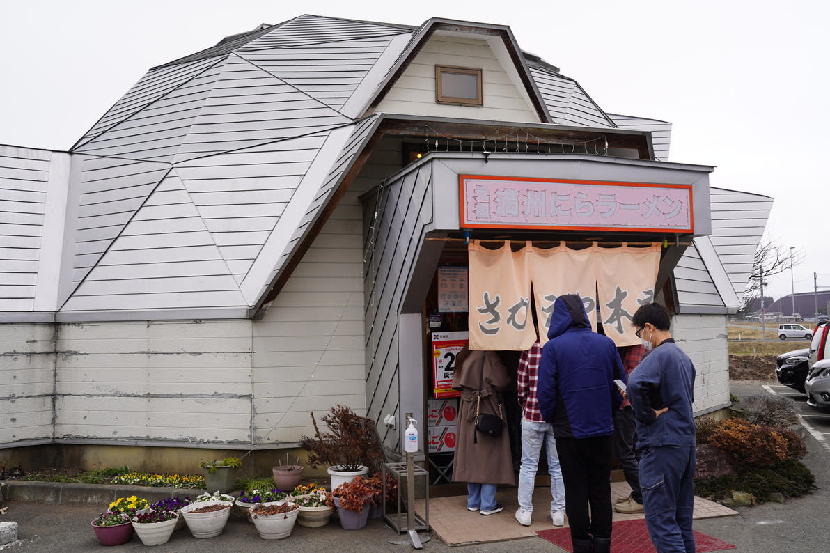 Mannira Ramen Restaurant Reservations | Hanamaki, Iwate