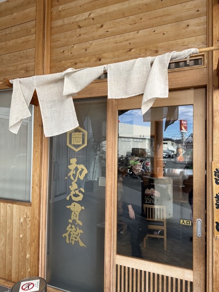 Shoshi-kantetsu Restaurant Reservations | Yamanashi, Japan (Kofu)