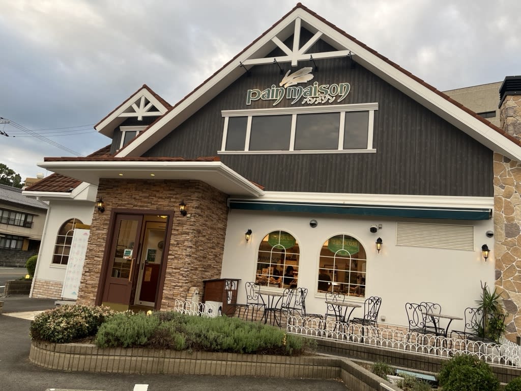 pain・maison Cafe Reservations | Yawatahama, Ehime
